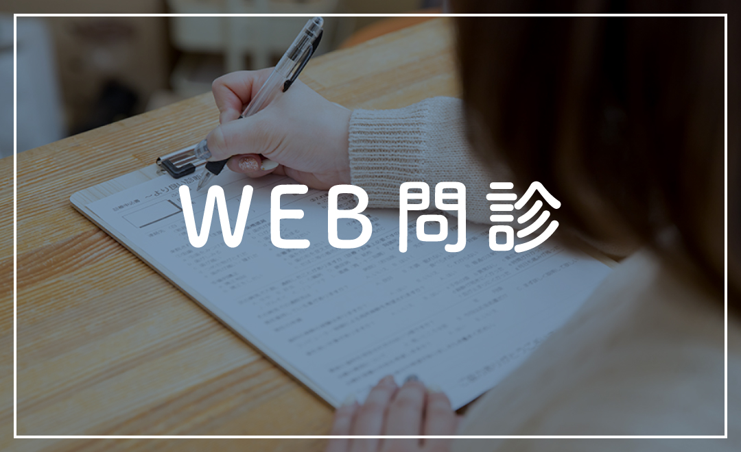 web予約